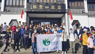 赢博生物研发中心团建活动之登高望远